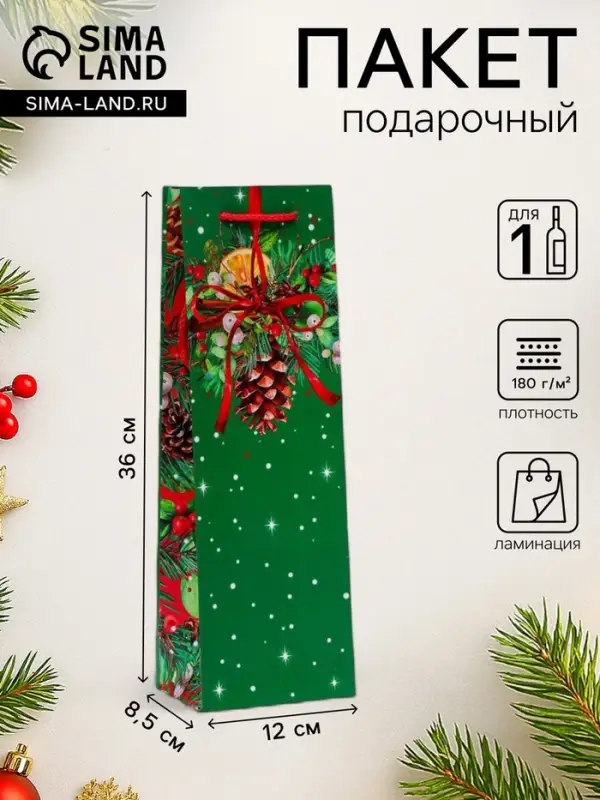 Пакет подарочный новогодний под бутылку, упаковка &laquo;Шишка&raquo;, 12&times;36&times;8.5 см