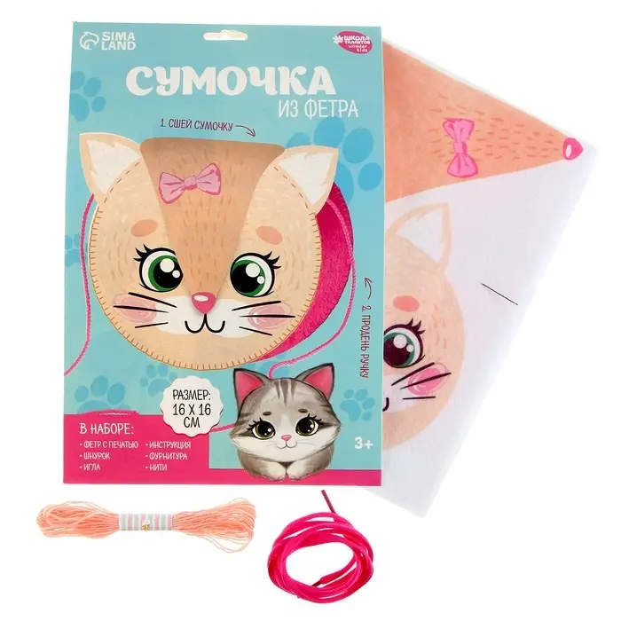 Сумка из фетра Сумка из фетра "Самая красивая кошечка"