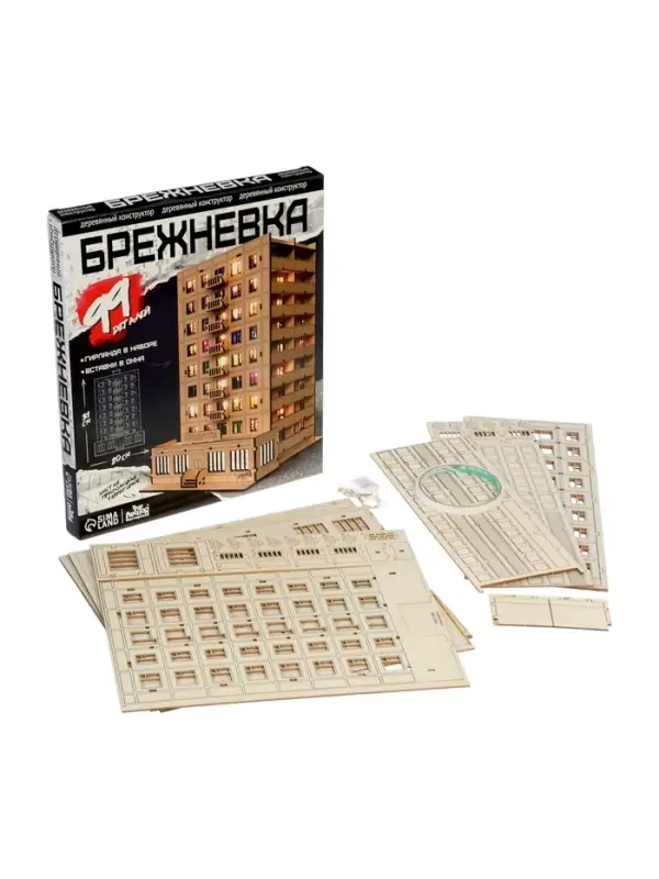 Лесная мастерская Деревянный конструктор Брежневка 99 деталей Лесная мастерская Деревянный конструктор Брежневка 99 деталей