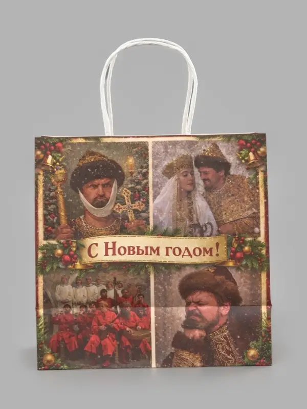 Пакет подарочный &laquo;Танцуют все&raquo;, Мосфильм, 22&times;22&times;11 см, крафт