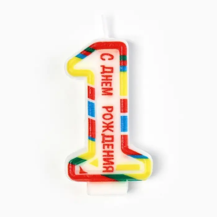 Свеча для торта, цифра 1 &laquo;С Днем рождения&raquo;, 3,5 х 6,8 см