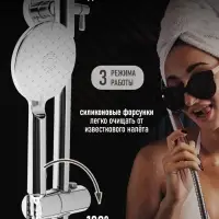 Душевая система ZEIN ZS-1, смеситель, тропическая и ручная лейка 3 режима, латунь, хром