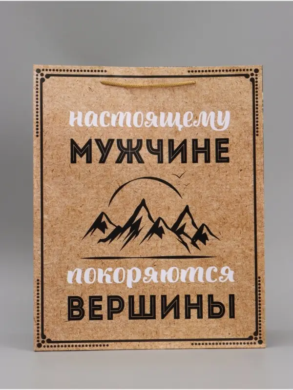 Пакет подарочный ламинированный, упаковка, &laquo;Для настоящего мужчины&raquo;, 40&times;49&times;15 см