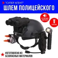 Шлем полицейского &laquo;Супер агент&raquo;, световые и звуковые эффекты, работает от батареек