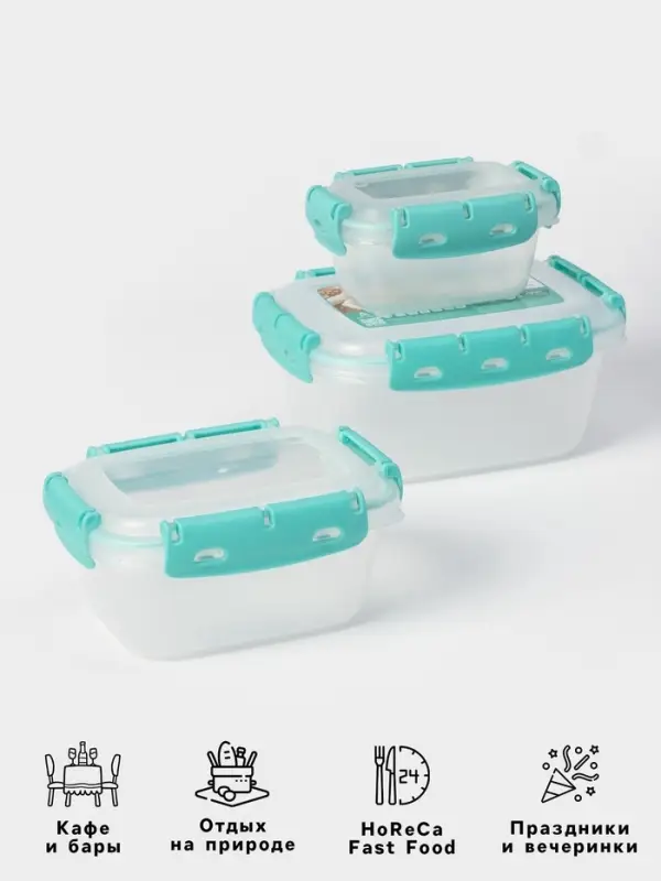 Набор пищевых герметичных контейнеров Альт-Пласт, 3 шт.: 380 мл, 0.8 л, 1.5 л, прозрачные, крышка голубая