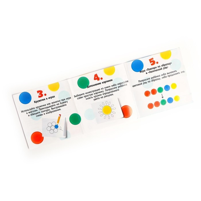 Мозаика «Умные кружочки» Мозаика «Умные кружочки»