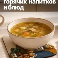 Подставка под горячее &laquo;Приятного аппетита&raquo;, квадратная