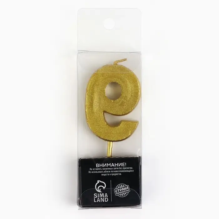 Свеча цифра для торта &laquo;9&raquo;, золото, 2,3 х 8 см