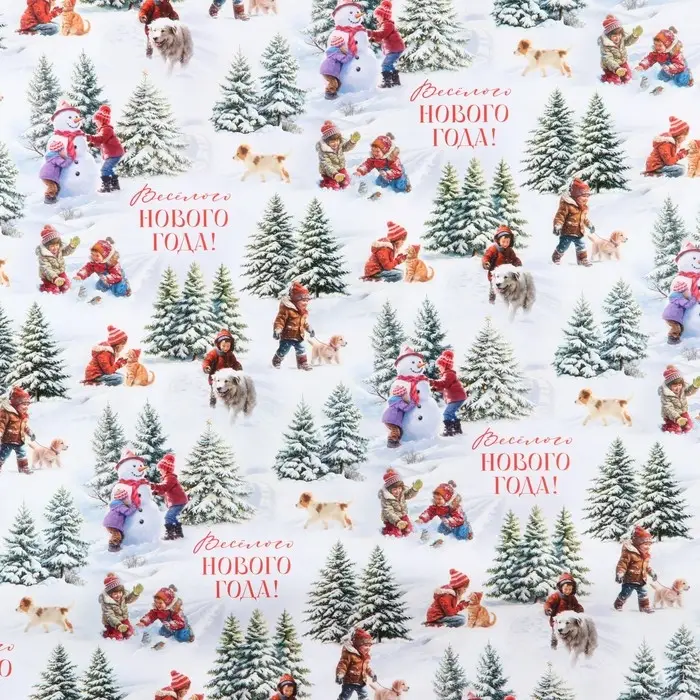 Упаковочная бумага глянцевая «Весёлого Нового года», 60×90 см
