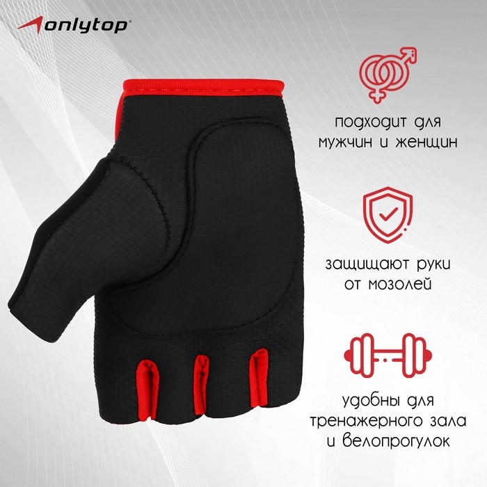 Перчатки спортивные ONLYTOP, р. XL, цвет чёрный/красный Перчатки спортивные ONLYTOP, р. XL, цвет чёрный/красный