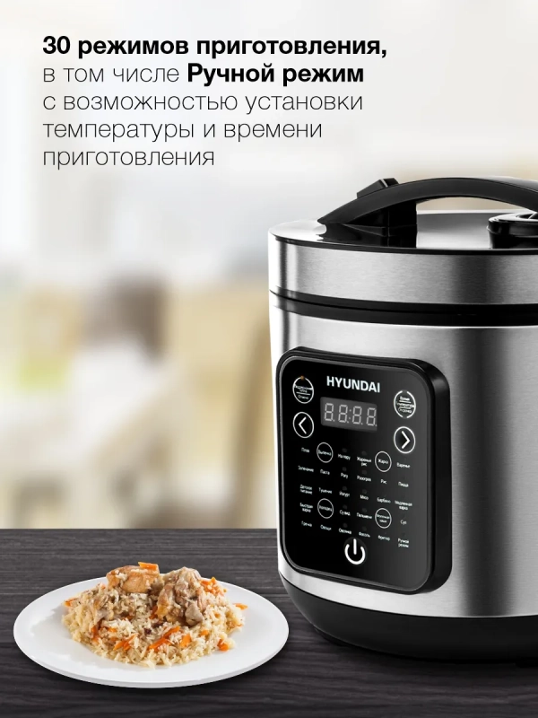 Мультиварка HYMC-2401 5л 900Вт серебристый