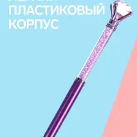 Ручка-прикол &laquo;Кристалл со стразами&raquo;, синий стержень, шариковая, МИКС