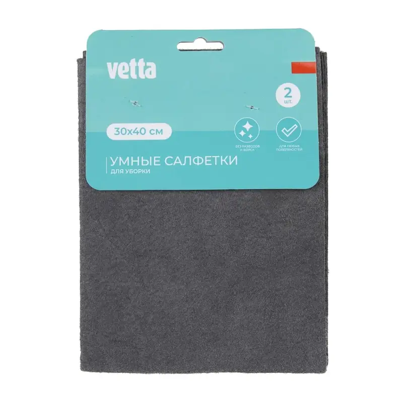 VETTA Набор умных салфеток для уборки 2 шт., полиэстер, 30х40 см