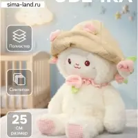 Мягкая игрушка &laquo;Овечка&raquo;, 25 см