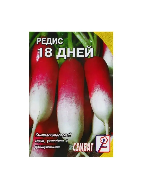 Семена Редис &laquo;18 дней&raquo;, 3 г, &laquo;Сембат&raquo;