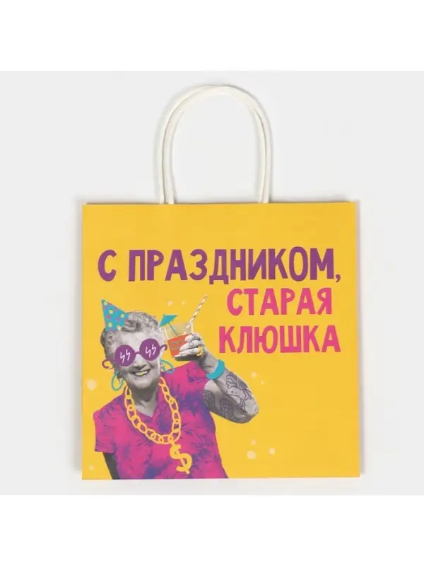 Пакет подарочный &laquo;Старая клюшка&raquo;, 22&times;22&times;11 см