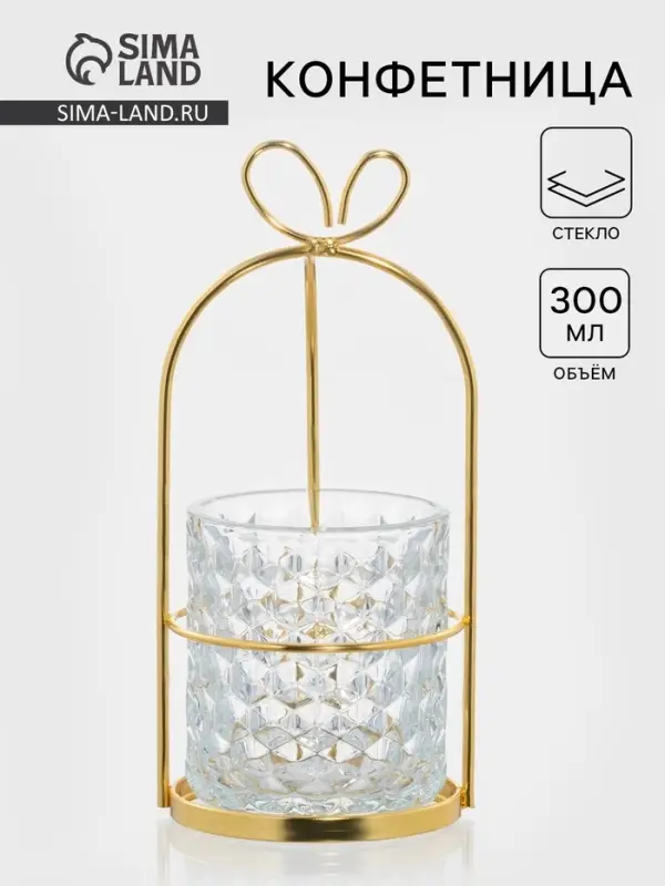Конфетница &laquo;Богема. Бантик&raquo;, 9.5&times;20 см, стекло