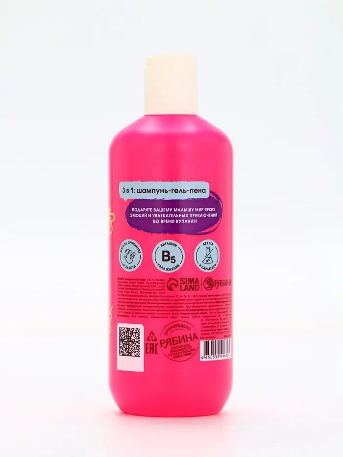 Детский шампунь-гель-пена 3в1  "Монстрики", 400 мл, аромат арбузные дольки Детский шампунь-гель-пена 3в1  "Монстрики", 400 мл, аромат арбузные дольки