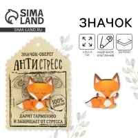 Открытка со значком &laquo;Оберег - антистресс&raquo;, 3.9&times;3.9 см