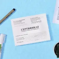 Сертификат о профилактических прививках А6, 12 листов, форма 156/у-93