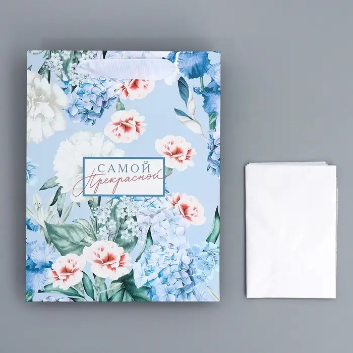 Пакет подарочный ламинированный с тишью, упаковка, «Самой», MS 18 х 23 х 10 см Пакет подарочный ламинированный с тишью, упаковка, «Самой», MS 18 х 23 х 10 см