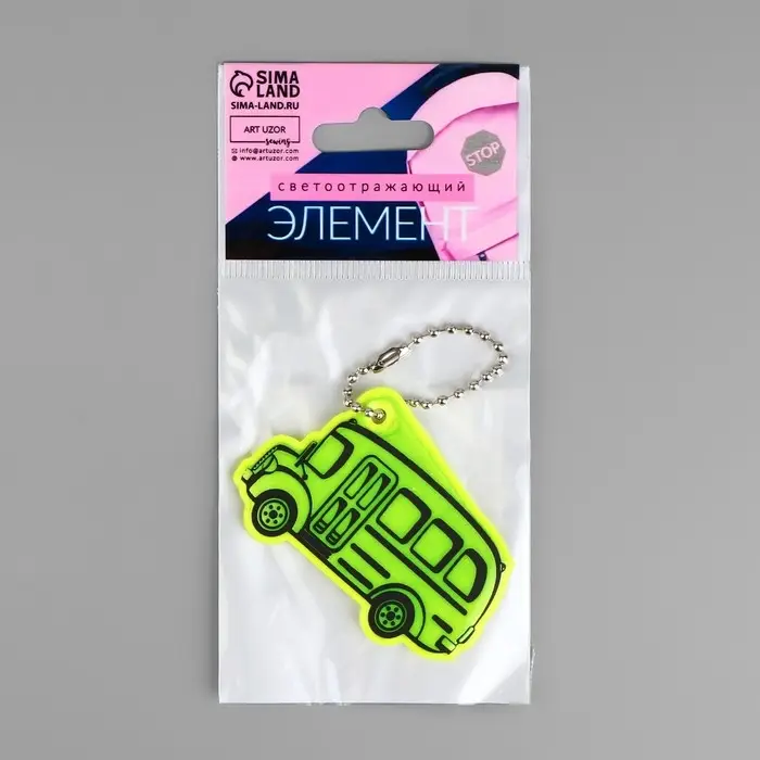Светоотражающий элемент «Автобус», двусторонний, 5,5 × 3,4 см, цвет МИКС Светоотражающий элемент «Автобус», двусторонний, 5,5 × 3,4 см, цвет МИКС