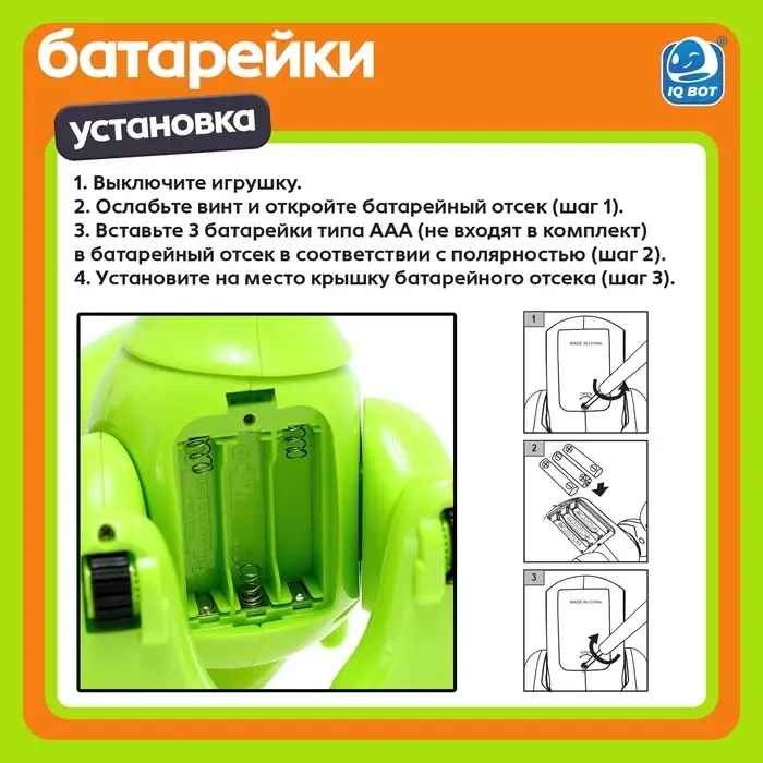 Робот динозавр &laquo;Питомец&raquo; IQ BOT, интерактивный: сенсорный, звук, свет, на батарейках