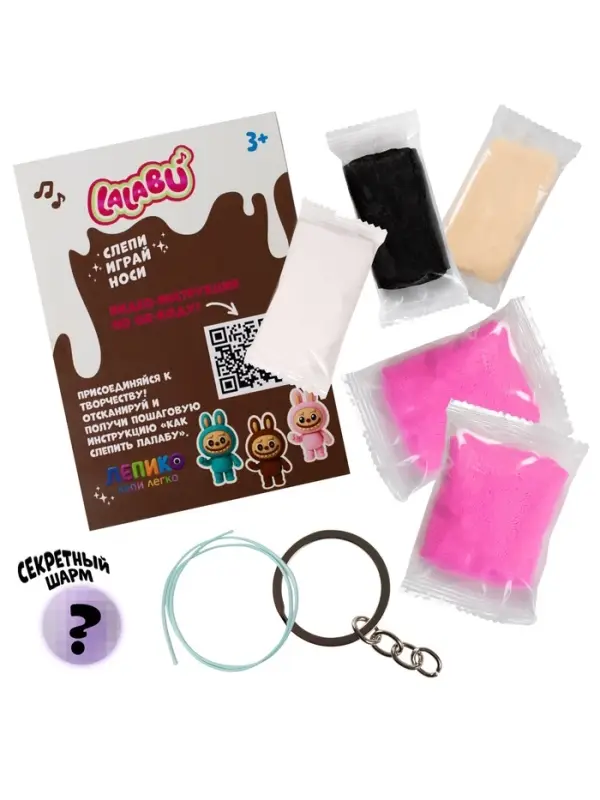 Лепико. Набор Лепико. Набор "Лалабу Розовый"