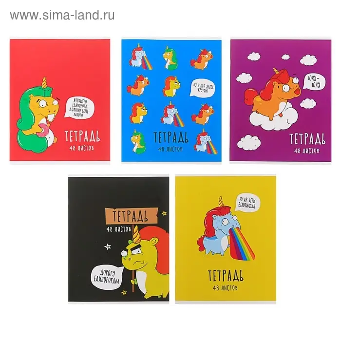 Тетрадь 48 листов в клетку Calligrata «Единороги-2», обложка мелованный картон, МИКС Тетрадь 48 листов в клетку Calligrata «Единороги-2», обложка мелованный картон, МИКС