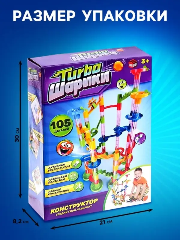 Конструктор &laquo;Turbo шарики&raquo;, 105 деталей