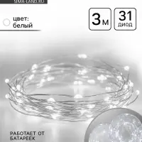 Светодиодная лента для воздушного шара, гирлянда, 3 метра, 31 диод, белая