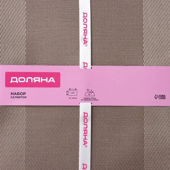 Салфетки сервировочные на стол Доляна &laquo;Шахматы&raquo;, 45&times;30 см, 4 шт., светло-коричневые