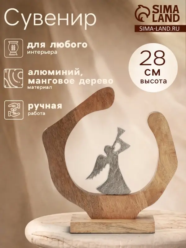 Сувенир интерьерный в деревянном кольце &laquo;Ангел&raquo;, 25&times;8&times;28 см