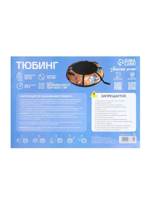 Тюбинг – ватрушка «Машинки», диаметр чехла 70 см, оранжевая, чёрная, Winter Star Тюбинг – ватрушка «Машинки», диаметр чехла 70 см, оранжевая, чёрная, Winter Star