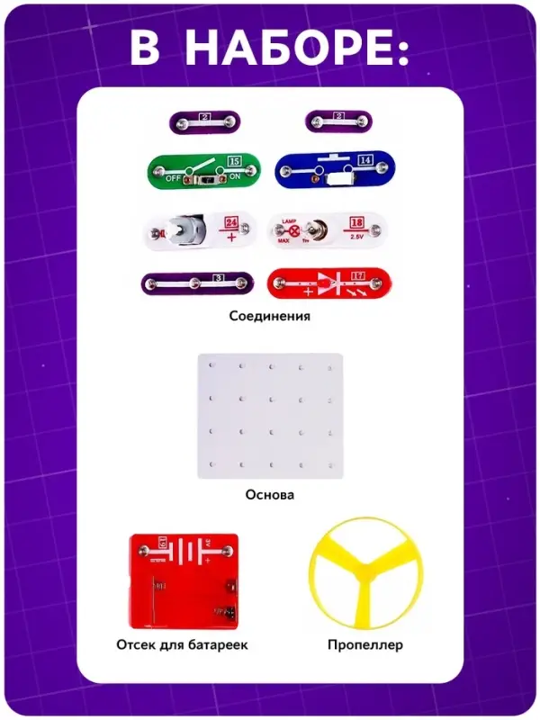 Конструктор электронный &laquo;Эврики&raquo;, 35 схем, 12 элементов, работает от батареек