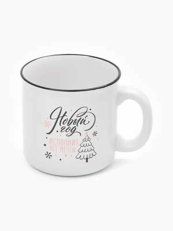 Кружка чайная новогодняя «Новый год исполнит мечты», 530 мл Кружка чайная новогодняя «Новый год исполнит мечты», 530 мл