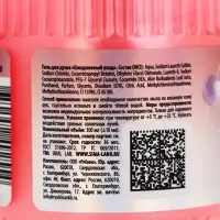 Гель для душа Berry Muse, 300 мл, ягодный зефир