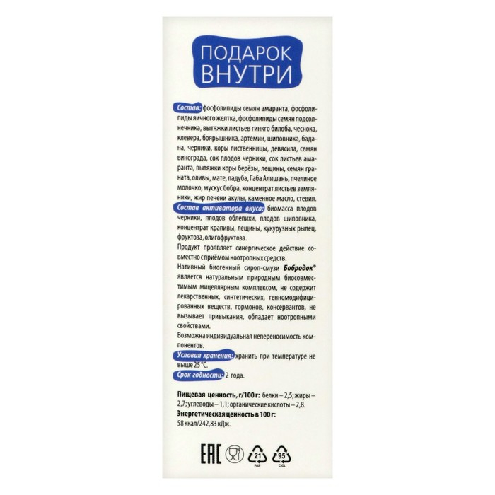 Бобродок с лецитином, для памяти, улучшения внимания, 50 мл Бобродок с лецитином, для памяти, улучшения внимания, 50 мл
