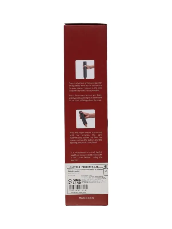 Штопор электрический LSH-01, от батареек, пластик, чёрный