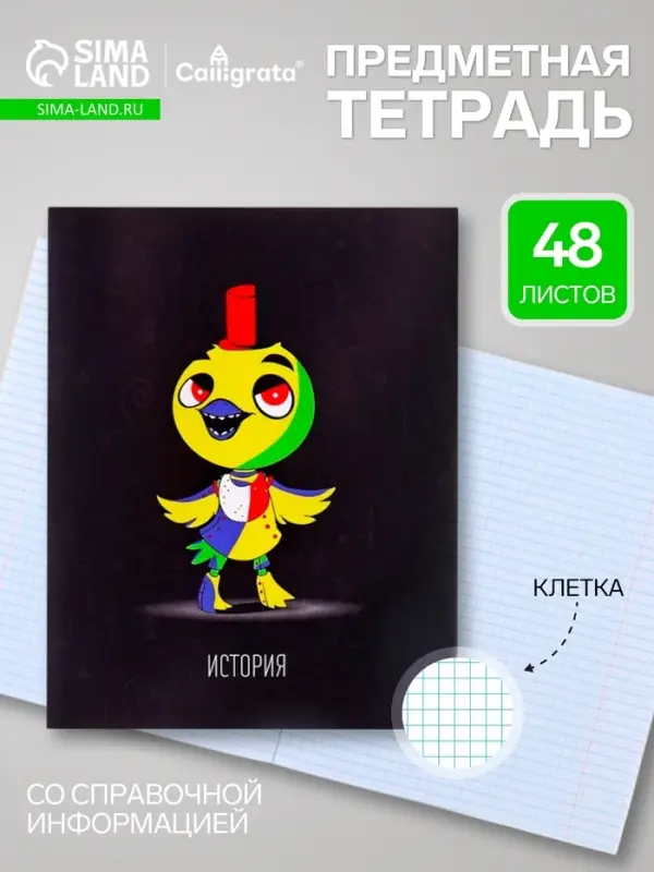 Предметная тетрадь по истории Calligrata &laquo;Неоновые звери&raquo;, 48 листов, в клетку, со справочным материалом, обложка из мелованного картона