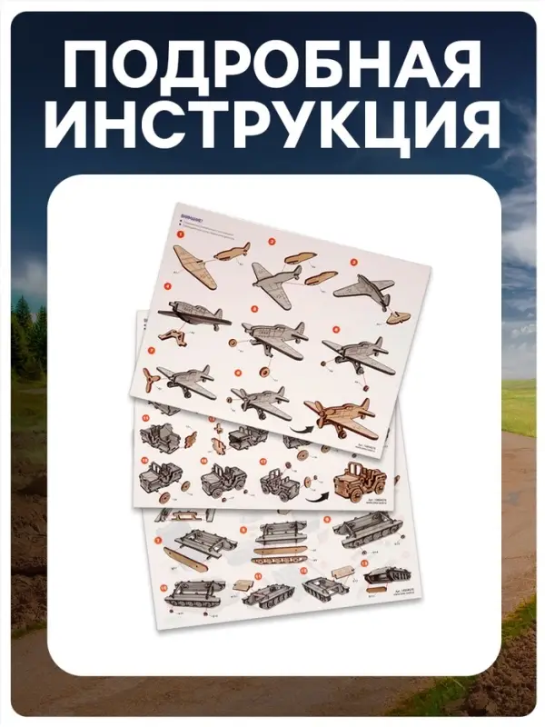 Конструктор 3D модель Лесная мастерская &laquo;Военный транспорт&raquo;, 91 деталь, деревянный