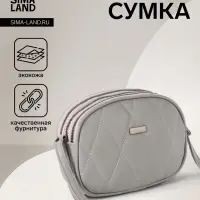 Сумка женская кросс-боди на молнии, 19&times;7&times;15 см, со стёжкой, серая