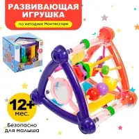 Развивающая игрушка &laquo;Умный малыш&raquo;, цвета МИКС