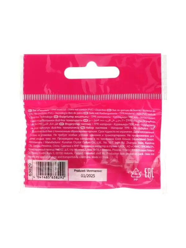 Набор ластиков ErichKrause CapyBarbara, 2 шт, в пакете Набор ластиков ErichKrause CapyBarbara, 2 шт, в пакете