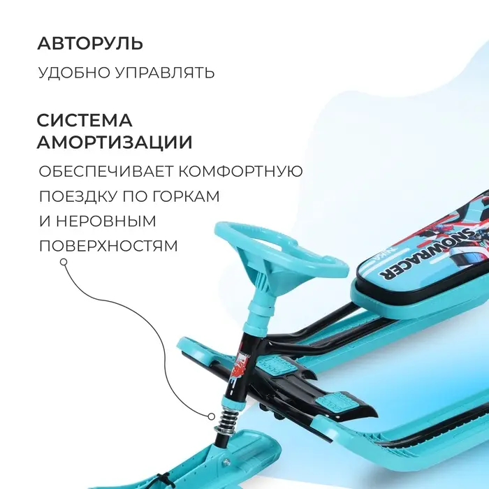 Снегокат «Тимка спорт 2+», ТС2+/SB Снегокат «Тимка спорт 2+», ТС2+/SB