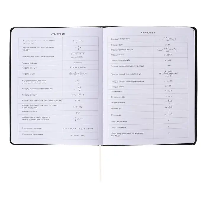 Дневник универсальный для 1-11 класса "Я узнавал", интегральная обложка, искусственная кожа, шелкография, ляссе, 80 г/м2