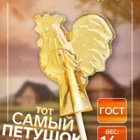 Карамель леденцовая «Петушок» дойпак, 14 г