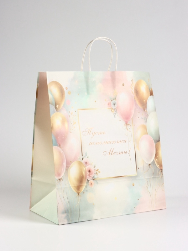 Пакет подарочный крафт «Пусть исполняются мечты», 32×17.5×37 см Пакет подарочный крафт «Пусть исполняются мечты», 32×17.5×37 см