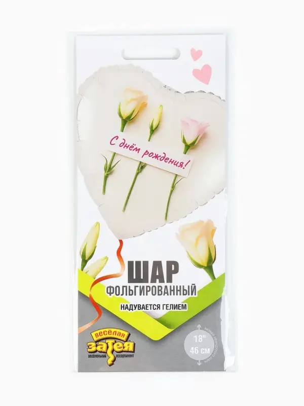 Воздушный шар фольгированный 18" &laquo;С днем рождения&raquo;