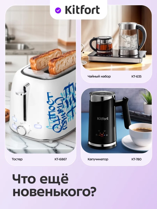 Чайник электрический стеклянный КТ-8710- 1.8 л